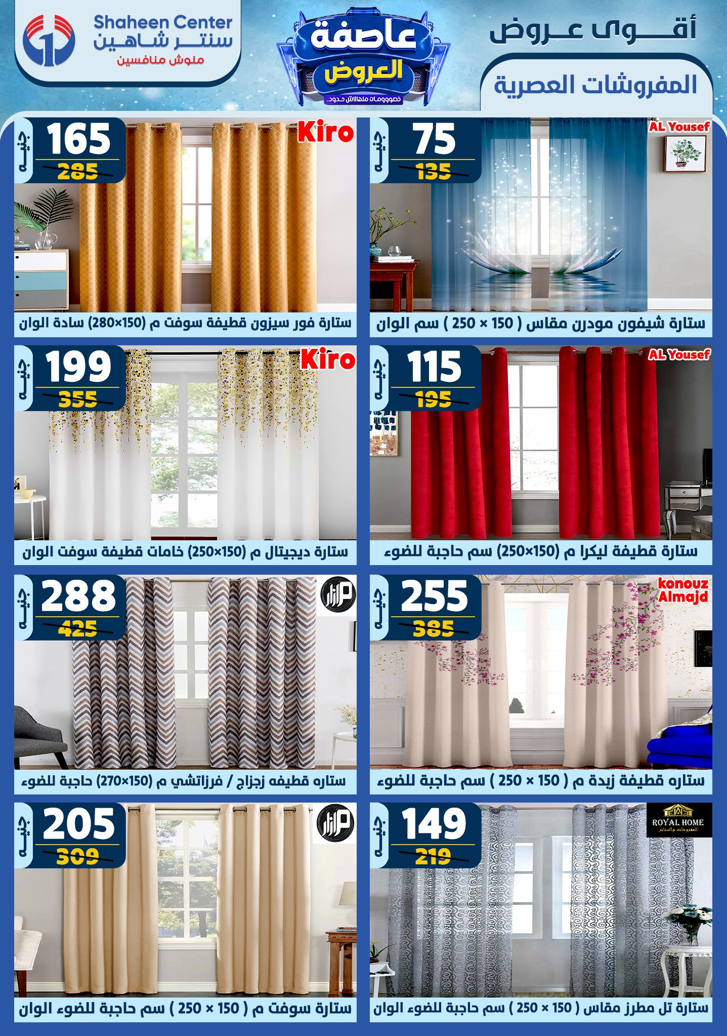 shaheen-center offers from 30jan to 5feb 2025 عروض سنتر شاهين من 30 يناير حتى 5 فبراير 2025 صفحة رقم 81